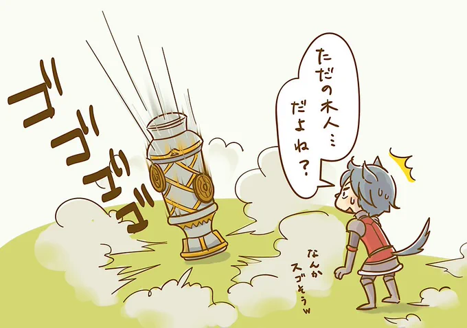 [FF14]木人討滅戦?! https://t.co/j9eoGWDneK
やたらにすごい登場で、何が出てきたのかと思ったらタダの木人(カカシ)だった…?!
この無駄にカッコいい感じ好きです😁👍
まだLv60のしか無かったのですが、場所はいくつもあったのでこれから色々開放されるのかも?
#FF14 #FF14イラスト 