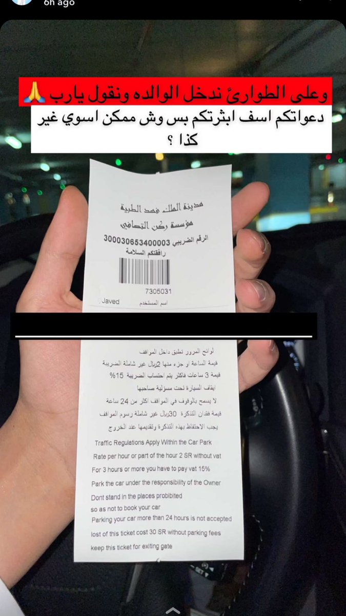 ix_ai21's tweet photo. استودعتها الله اللذي لا تضيع ودائعه ، الله يطمنّا عليها 🥺 https://t.co/0wtU5gcA61