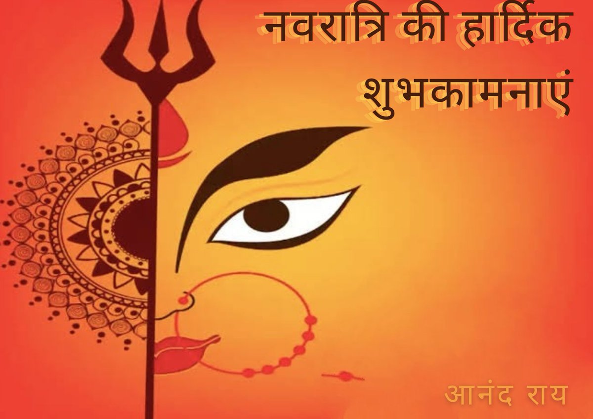 Anandraioffical's tweet photo. Happy navratri 🙏🙏🙏

#Navratri https://t.co/Z67SeNLCSJ