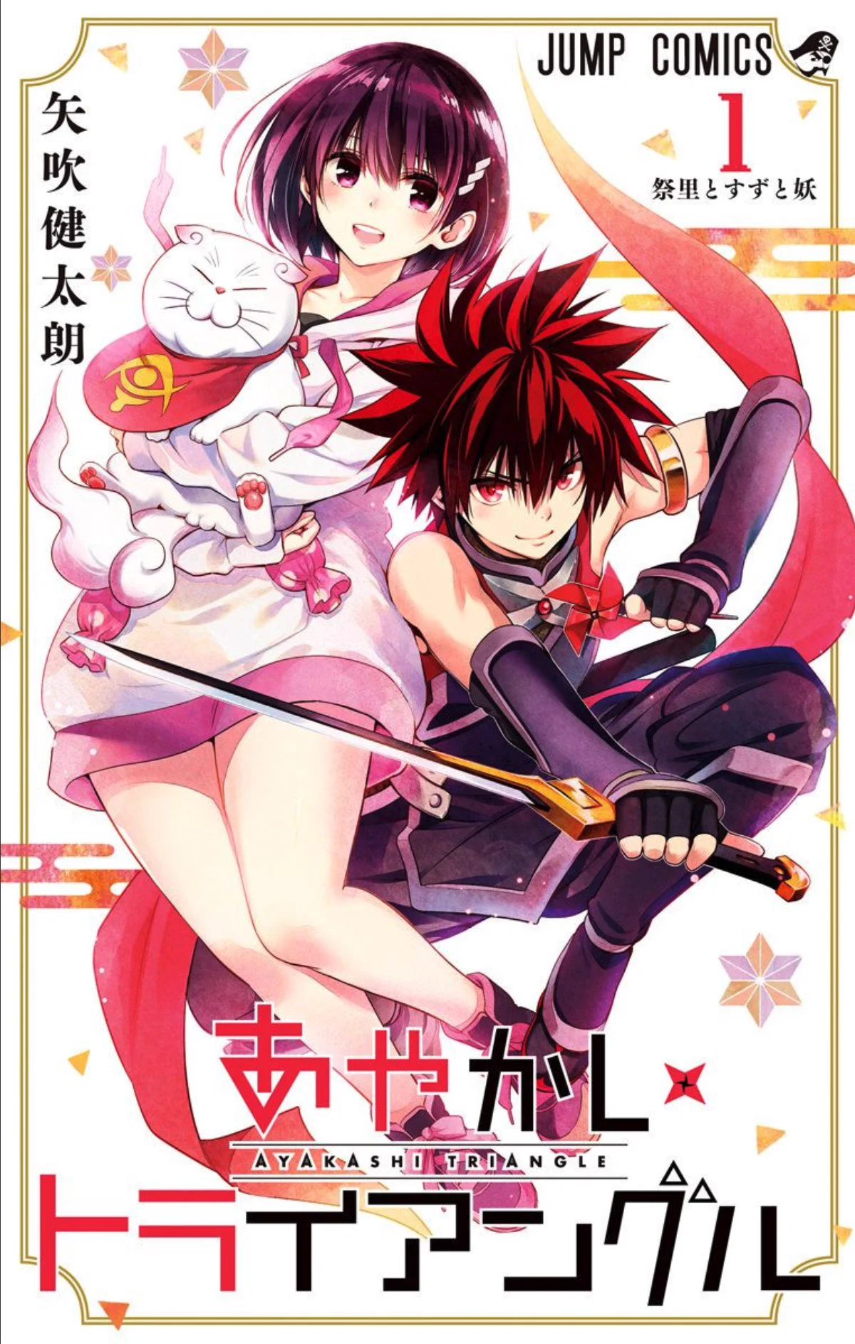 少年ジャンプ編集部 on X: 