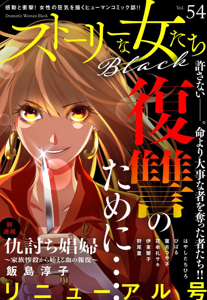 照井にと シックス 8 12発売 210terui Twitter