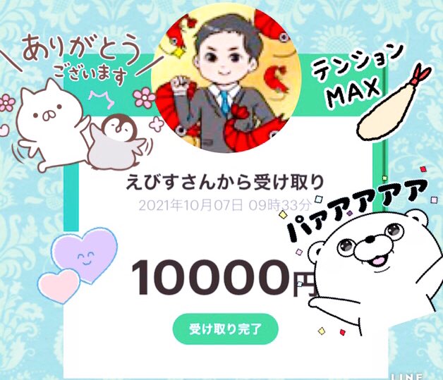 xxeuropaxx's tweet photo. えびさんのツイート拡散協力の抽選で当選させていただきました😆
事故の詳細はわかりませんがえびさんにはいつも楽しませていただいてるので応援してます🦐✨
体調不良や入院で踏んだり蹴ったりでしたが嬉しいお知らせいただけて幸せです🥰ありがとうございます‼︎
#えびすの世直し　
#めその当選報告 https://t.co/mZt2ovhDmG