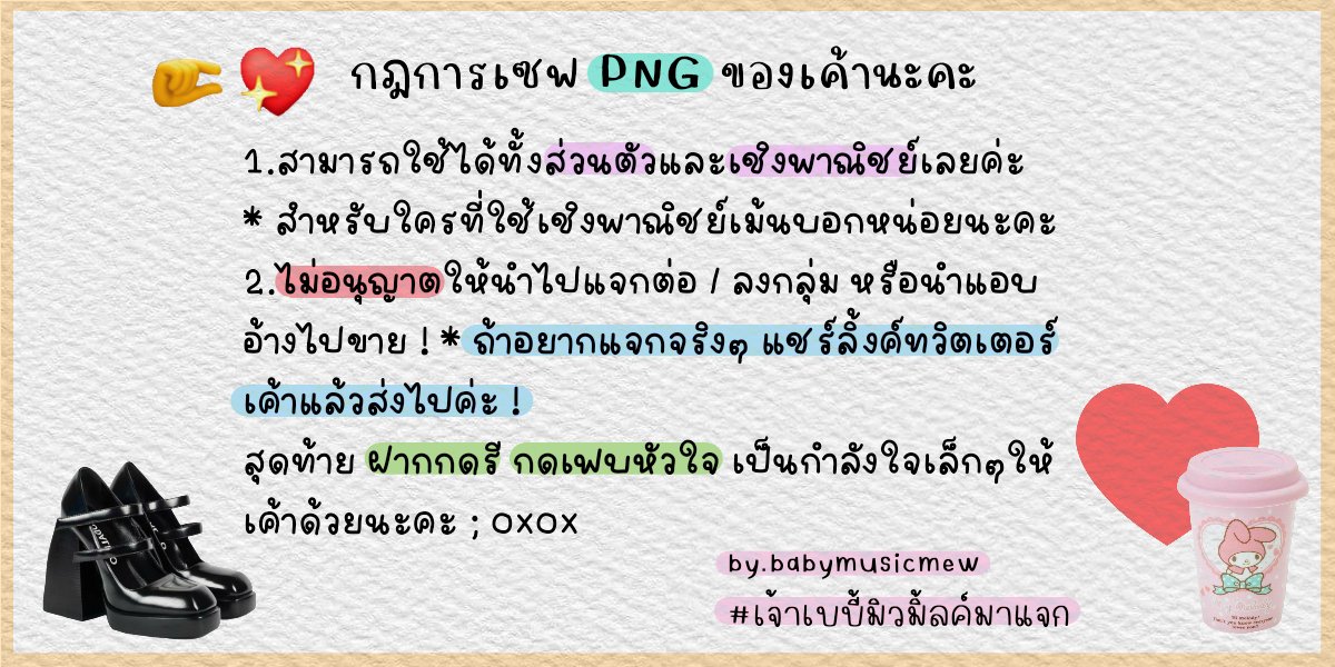 ₊˚⊹ 𐙚 มิวมิวเป็นมัมหมีน้องกุน 💚 𓃠 ₊⋆ tweet media