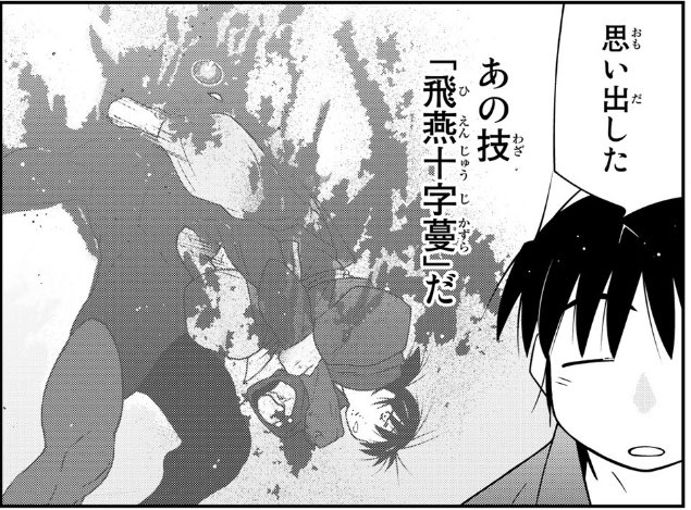 修羅の紋のtwitterイラスト検索結果