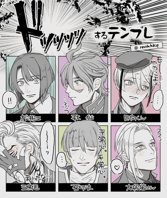 #ドッッッッするテンプレ
お題くださった方ありがとうございました✌️ 
