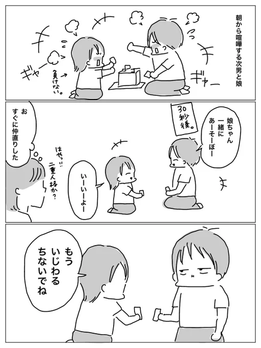 くぎをさす娘さん 