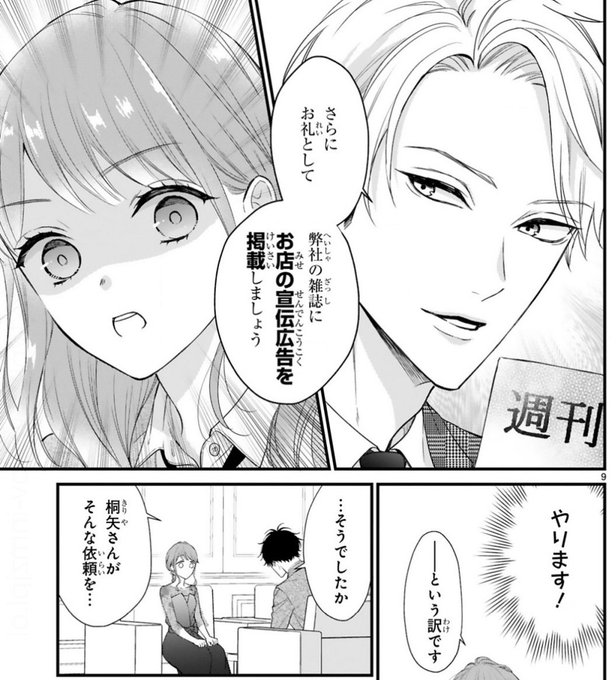 黒崎さんの一途な愛がとまらない 公式 巻2 15発売 Nosister Nolife さんのマンガ一覧 リツイート順 10ページ ツイコミ 仮