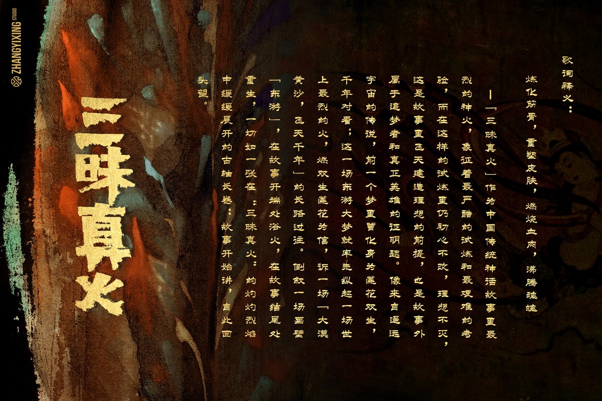 Samadhi Real Fire - ideals are immortal. The story begins and since then, we look at it from the start. <a href="/layzhang/">Lay Zhang</a> #LAY_SRF 

Samadhi Real Fire Description ⬇️