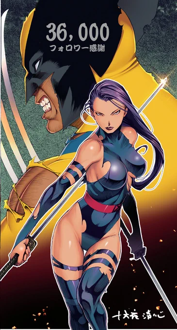 【感謝】

気付いたら36,000フォロワーさんを突破しておりました♫

随分昔に「X-MEN」の冊子を作ってた時の相方(#十六夜清心)のモノクロイラストを彩色してここに貼らせて頂きました(._.)φ
なかなか出来映えが良いのでグッズ化してみたいけど…(^^ゞ

#XMEN
#Marvel 
#Wolverine
#Psylocke 