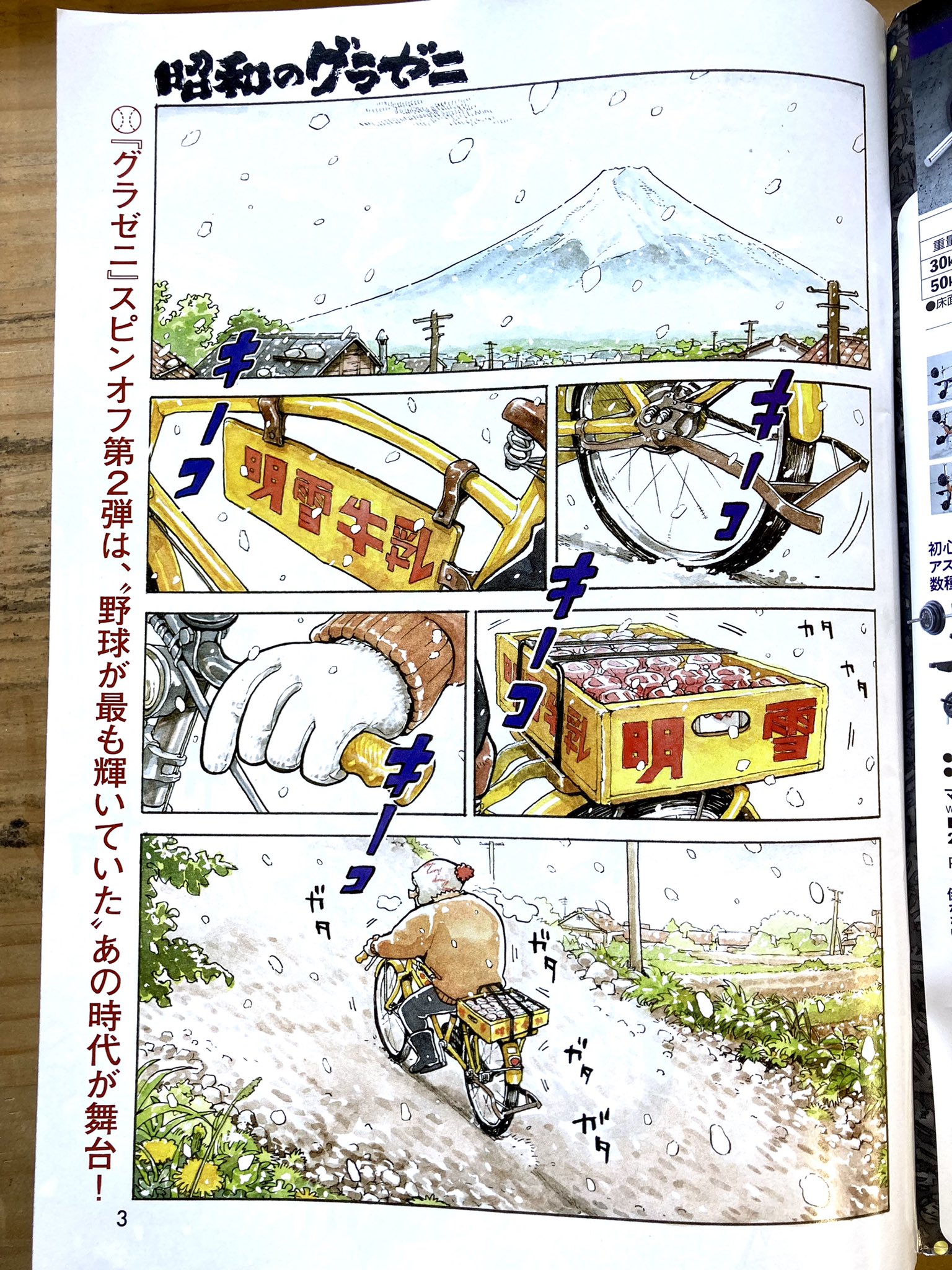 川 夏子 N Atuco Twitter