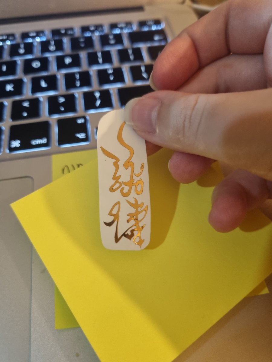 ChuChuChona's tweet photo. Tiny Hua Cheng Tattoo Vinyl #TGCF #HuaCheng #ๅคฉๅฎ่ต็ฆ #cricut #crafting #tinycrafts #TinyTGCF https://t.co/2yA6ukwPve