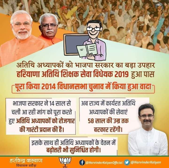 DevendraGothw10's tweet image. 25%आरक्षण से चयनित अथिति शिक्षक के बाद भी 2018 वर्ग1&amp;amp;2पात्रता परीक्षा पास सभी अतिथि शिक्षकों को भी सरकार गुरूजियों की तरह सीधा नियमित करें और पात्रता परीक्षा पास अनुभवी अतिथियों को  स्थायित्व प्रदान करने की कृपा करें
@ChouhanShivraj 
@CMMadhyaPradesh 
@Indersinghsjp 
@GovernorMP