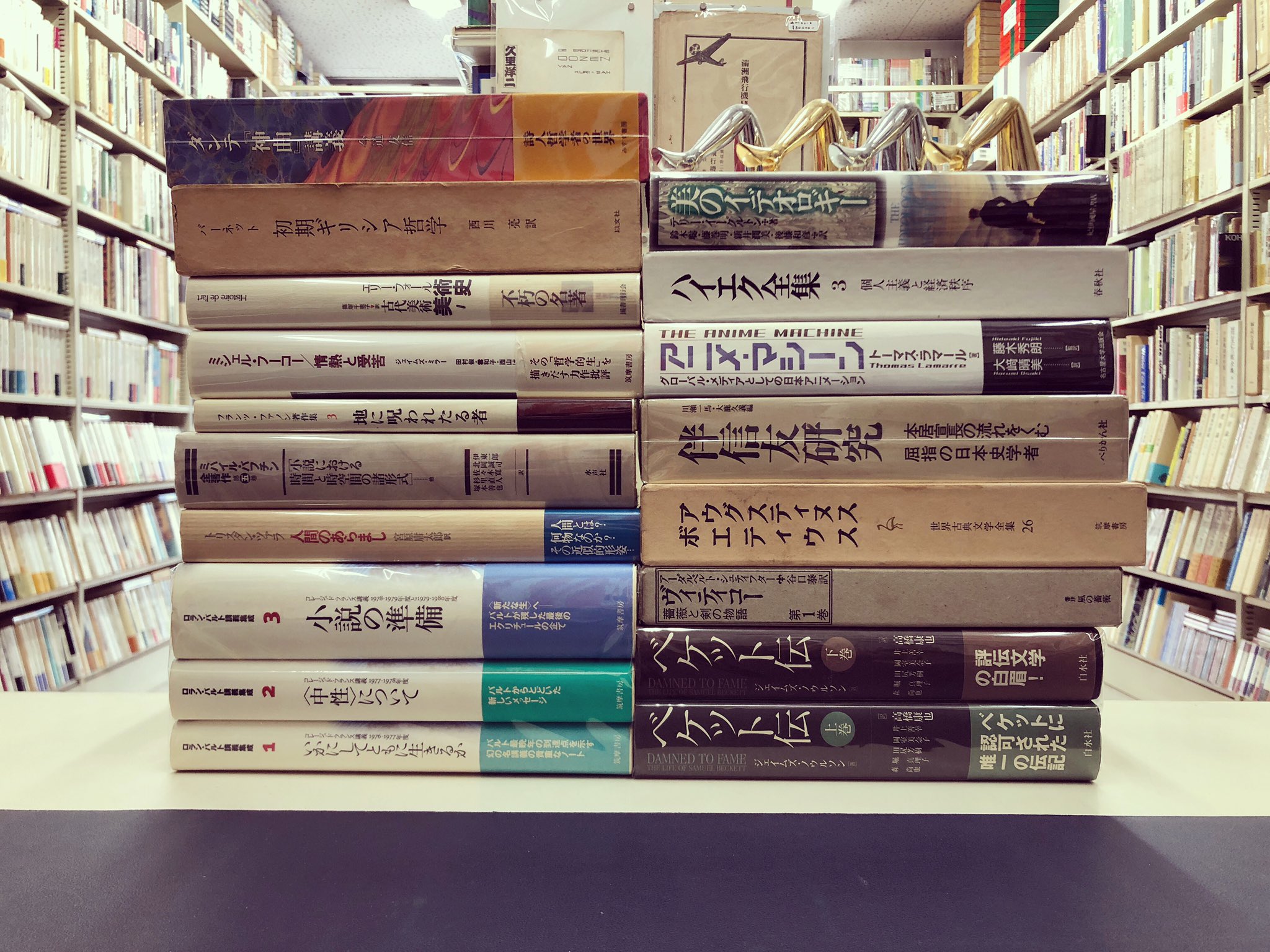 いかにしてともに生きるか : コレージュ ド フランス講義1976-1977年度