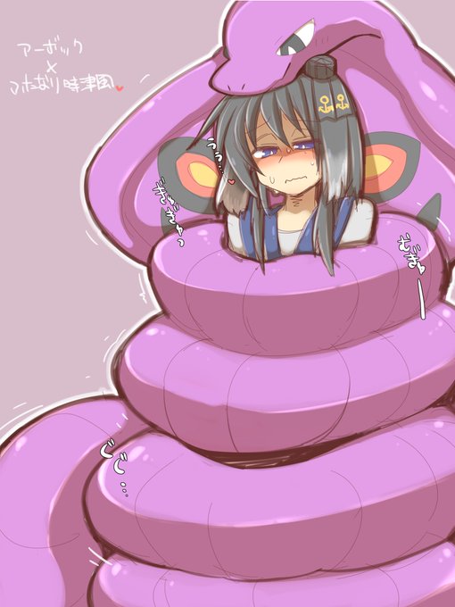 【skeb】アーボックに締め付けられる時津風のイラストその4です
今回はふたなり時津風ちゃんが締め付けられながらアーボックに尻尾コキされちゃうイラストです 