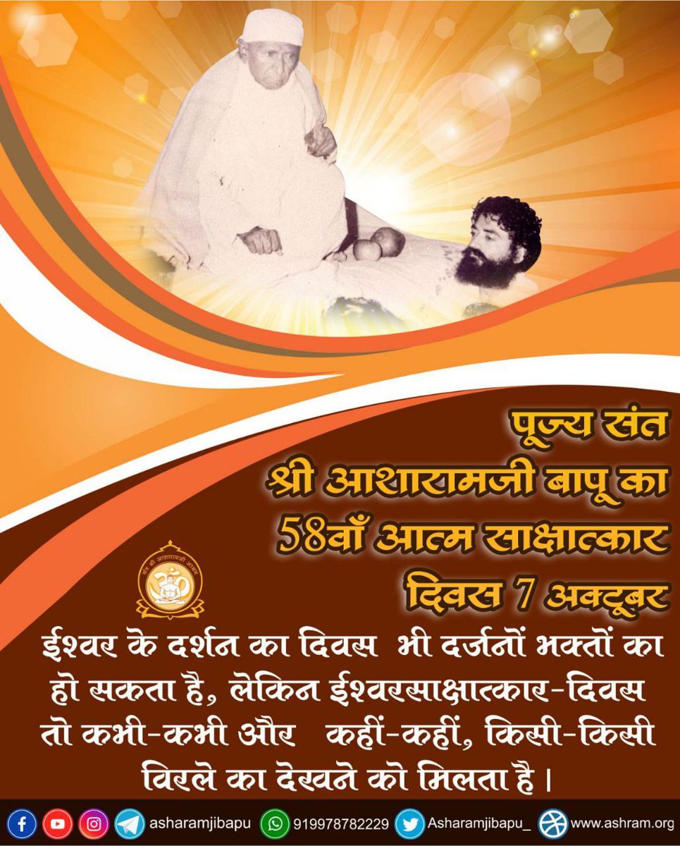 DeepakN00202076's tweet photo. Photo from Sant Shri AsharamJi Bapu: https://t.co/BY66WHKfPW https://t.co/iSqQJHzTjY
