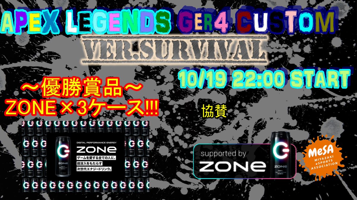geraOtoko's tweet photo. 【Tonamel認定大会】
賞品付きゲラカスタム#4～Ver.SURVIVAL～
10/19 (火) 22:00～開催予定!
10/17 23:59募集〆

募集開始！
たくさんのご応募お待ちしております！

今回はキャスター全員集結！？
今回は手に汗握るルール！？

参加申請はこちらから↓
https://t.co/JUMyTtkzCt

#ゲラカスタム https://t.co/5C6GnAOlqy