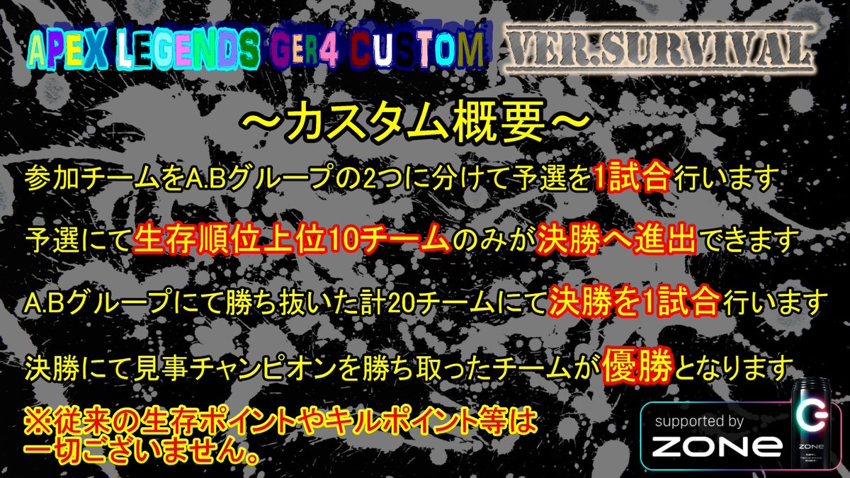 geraOtoko's tweet photo. 【Tonamel認定大会】
賞品付きゲラカスタム#4～Ver.SURVIVAL～
10/19 (火) 22:00～開催予定!
10/17 23:59募集〆

募集開始！
たくさんのご応募お待ちしております！

今回はキャスター全員集結！？
今回は手に汗握るルール！？

参加申請はこちらから↓
https://t.co/JUMyTtkzCt

#ゲラカスタム https://t.co/5C6GnAOlqy