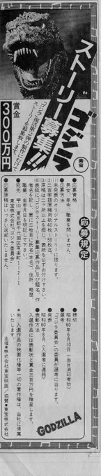 こんな新聞の切り抜きが出てきました。多分自分も応募しようと思っていたらしいです。(^w^) 