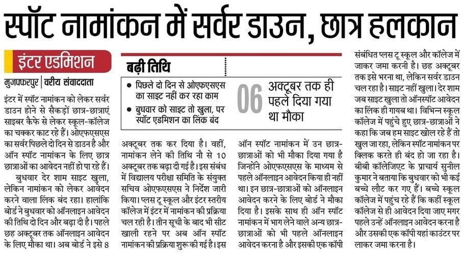 MdFaiz3988's tweet photo. @officialbseb  सर् साइट प्रॉब्लम अभी तक ठीक नही हुआ है, इसे ठीक करवाने की कृपा की जाय। https://t.co/MH9GDCuEuL