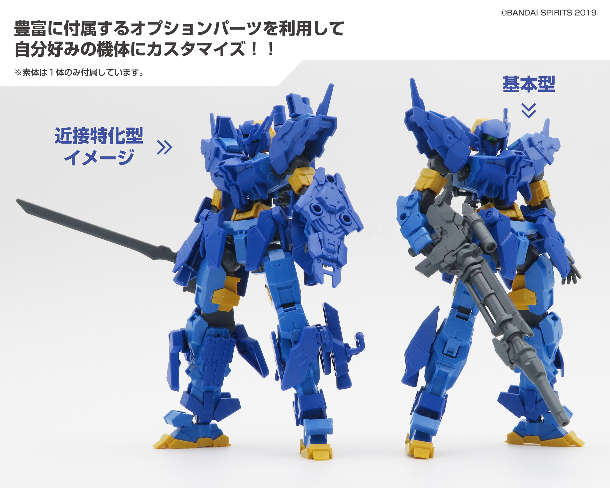 30MM 1/144 eEXM-17Aアルト(X777部隊所属機) 3体 30MM 1/144 eEXM-17A アルト（X777部隊所属機）│株式