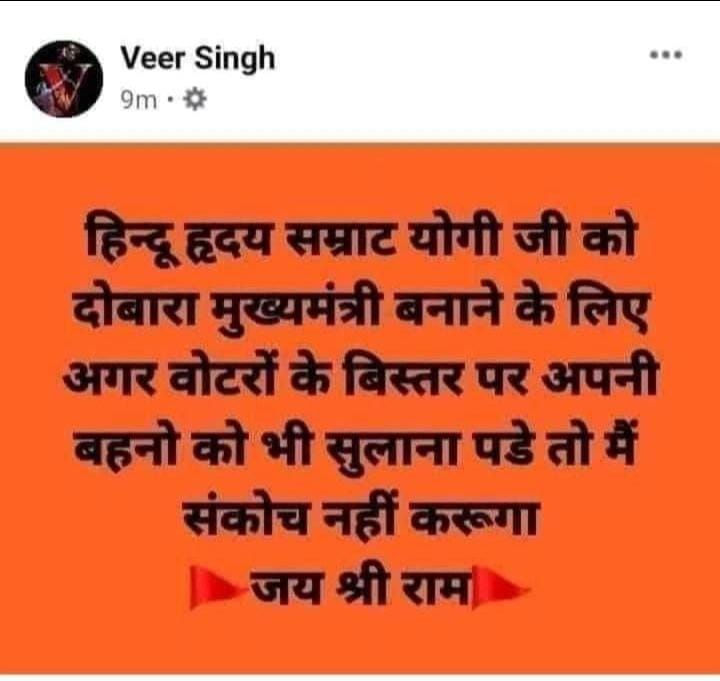 असली देश सेवक एवं महिला सुरक्षा के पहरेदार,
योगी राज में फिर माँ, बहन, बेटियां कैसे सुरक्षित रहेगी उनके समर्थक इतनी नीच सोच रखते हैं। 
<a href="/anandrai177/">Office Of Dr Anand Rai</a>
<a href="/myogiadityanath/">Yogi Adityanath</a> <a href="/HansrajMeena/">Hansraj Meena</a> <a href="/KannojMahendra/">Mahendra Singh Kannoj</a> <a href="/PMOIndia/">PMO India</a> <a href="/satpalbhawar/">AC Satpal Singh TribaL</a>