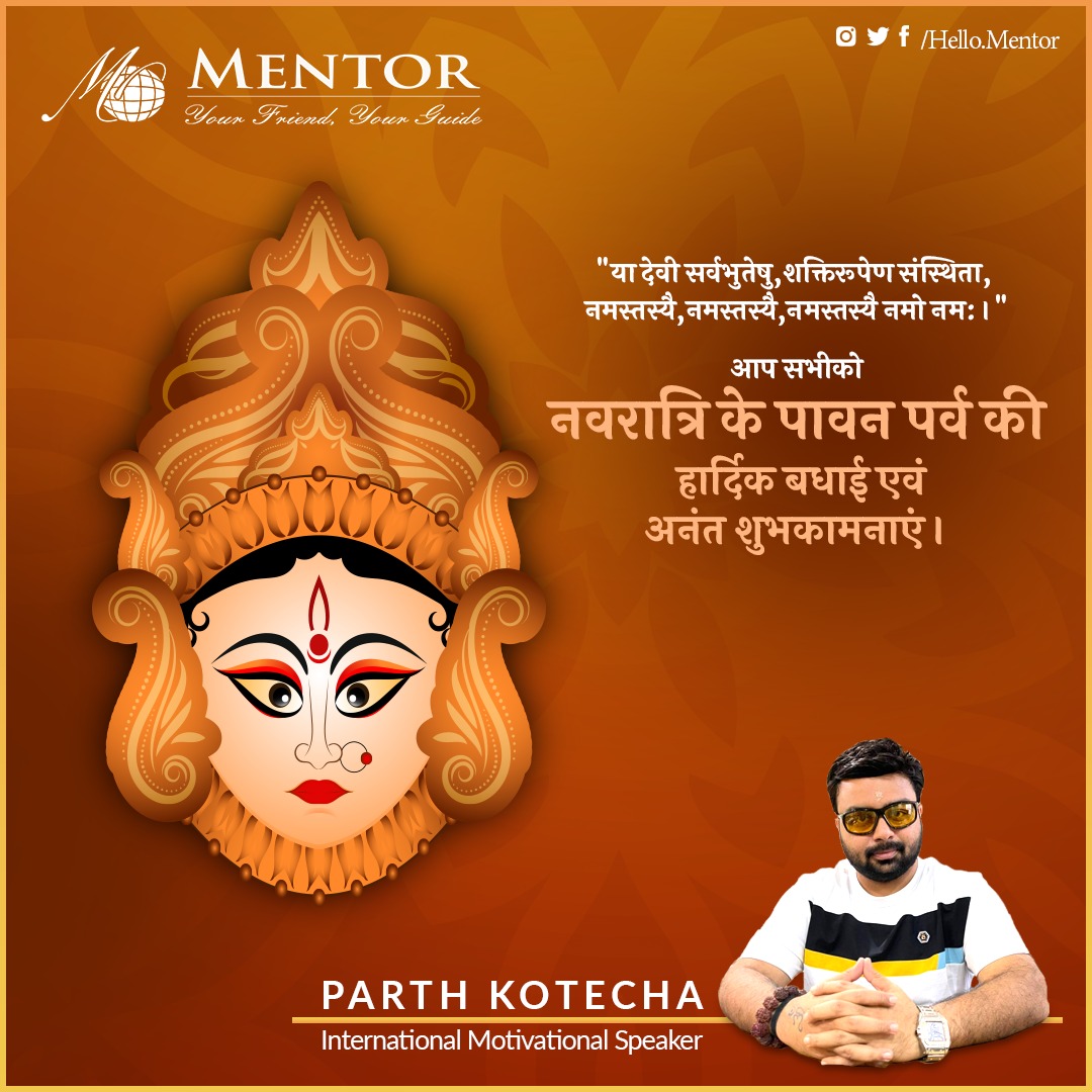 parthkotecha1's tweet photo. "या देवी सर्वभुतेषु,शक्तिरूपेण संस्थिता, 
नमस्तस्यै,नमस्तस्यै,नमस्तस्यै नमो नम:।"
नवरात्रि के पावन पर्व की  हार्दिक बधाई एवं अनंत शुभकामनाएं। https://t.co/AXaCGuLXRA