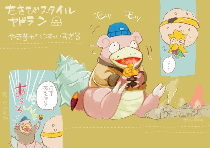 ヤドランのtwitterイラスト検索結果 ヤドランのtwitterイラスト検索結果