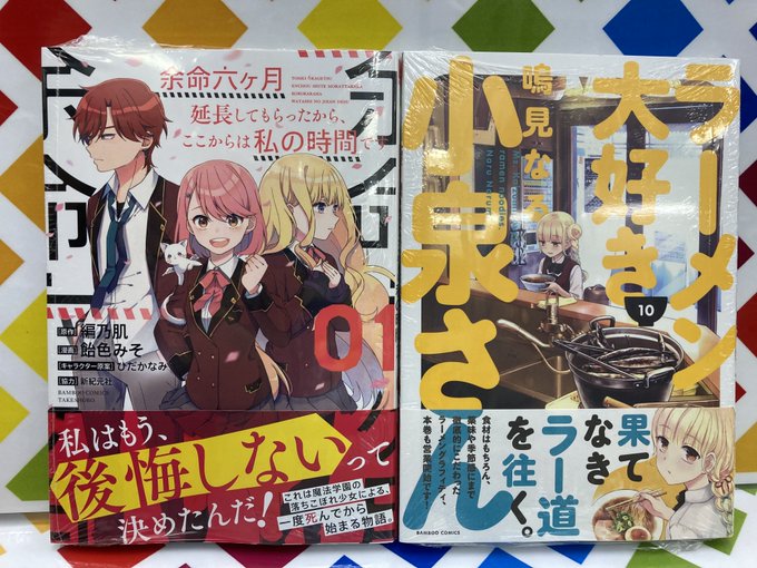 余命六ヶ月延長してもらったから ここからは私の時間です の評価や評判 感想など みんなの反応を1週間ごとにまとめて紹介 ついラン 余命六ヶ月延長してもらったから ここからは私の時間です の評価や評判 感想など みんなの反応を1週間ごとにまとめて紹介 ついラン