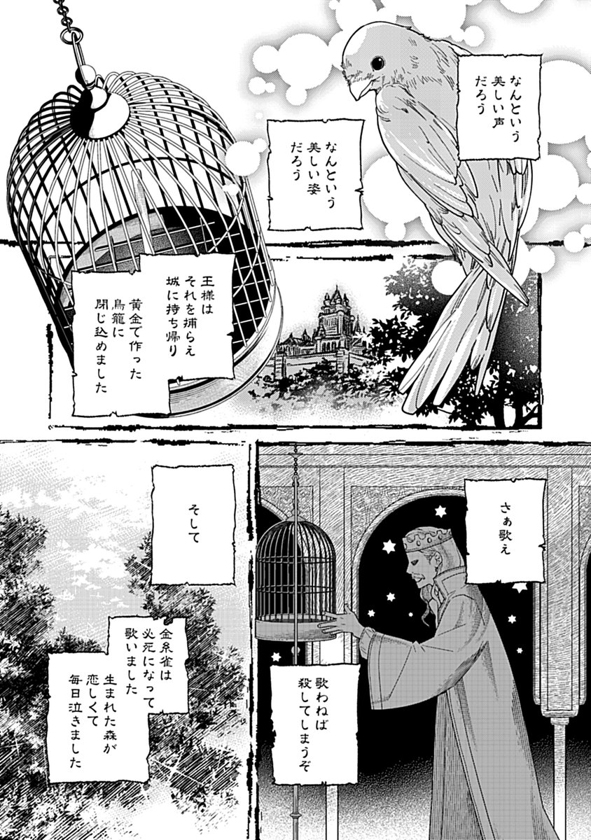 コミカライズ Twitter Search コミカライズ Twitter Search