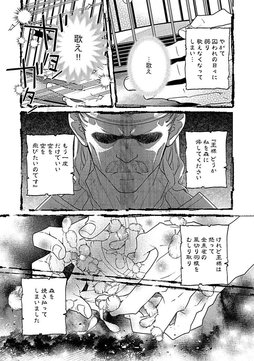 コミカライズ Twitter Search コミカライズ Twitter Search