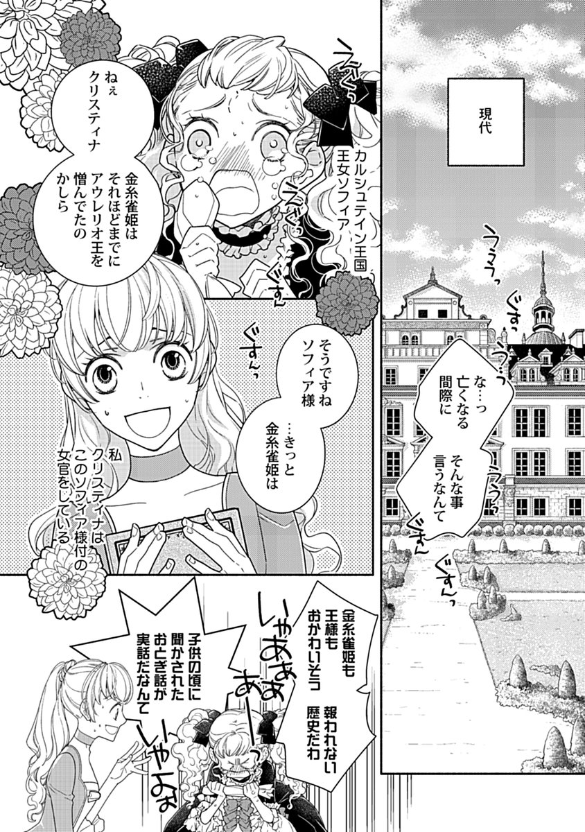コミカライズ Twitter Search コミカライズ Twitter Search