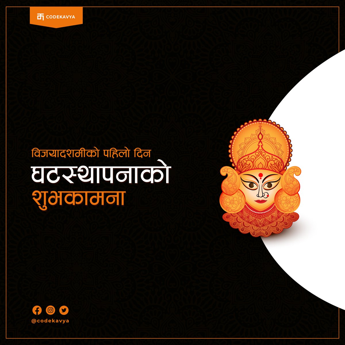 codekavya's tweet photo. विजया दशमीको प्रथम दिन घटस्थापनाको हार्दिक शुभकामना। https://t.co/MtCiAJhXtN