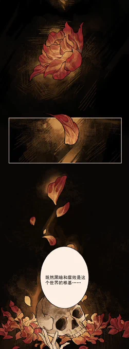百聞牌公式より、《The Golden Era》最終幕(4/4)

https://t.co/qKUxOTtIhh 
