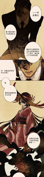 百聞牌公式より、《The Golden Era》最終幕(2/4)

https://t.co/qKUxOTtIhh 