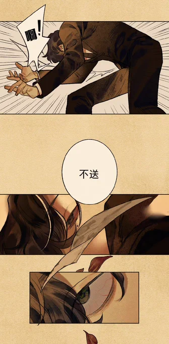 百聞牌公式より、《The Golden Era》最終幕(3/4)

https://t.co/qKUxOTtIhh 