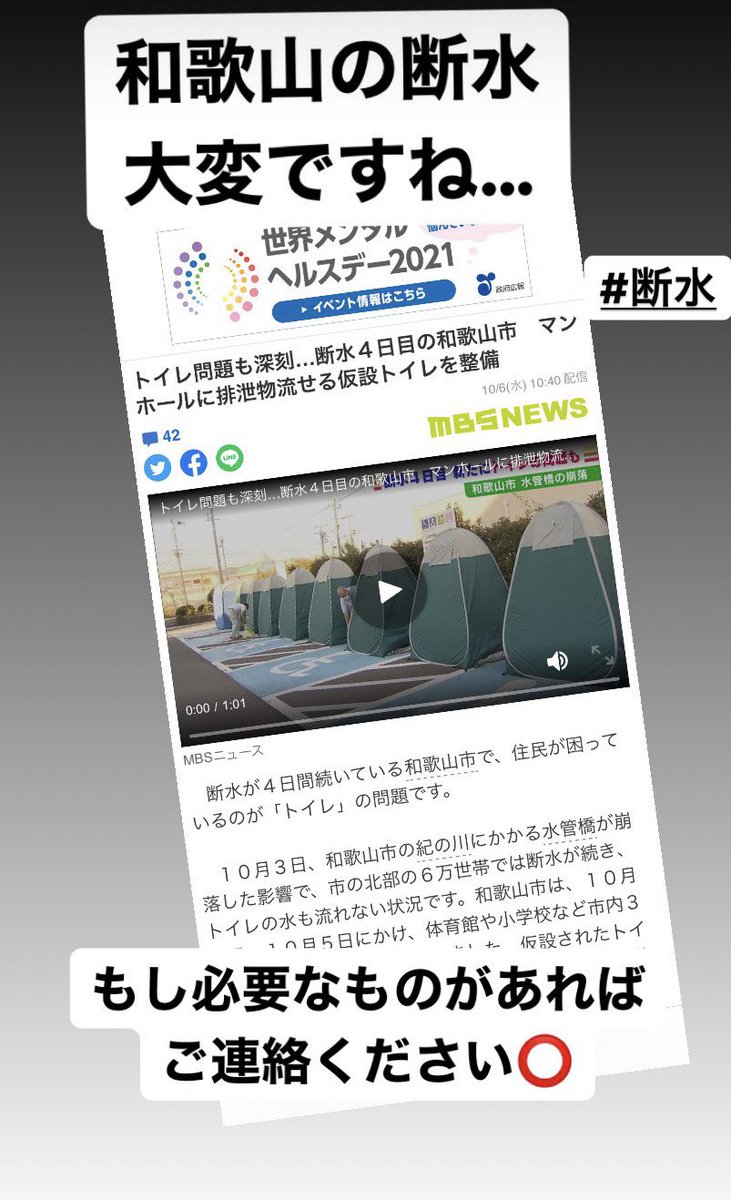 Axst11's tweet photo. #断水
#頑張ろう

微力ながらお役に立てるよう
お水を持っていきます🚗 https://t.co/D3HTGg5uvU