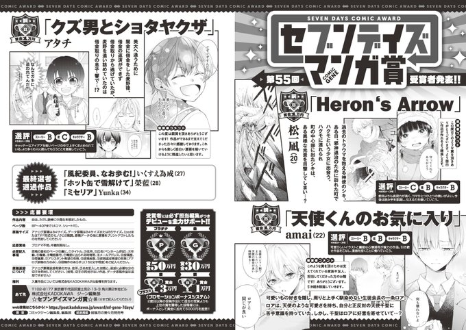 月刊コミックジーン公式アカウントさん のツイート 受賞 の検索結果 1 Whotwi グラフィカルtwitter分析 月刊コミックジーン公式アカウントさん のツイート 受賞 の検索結果 1 Whotwi グラフィカルtwitter分析