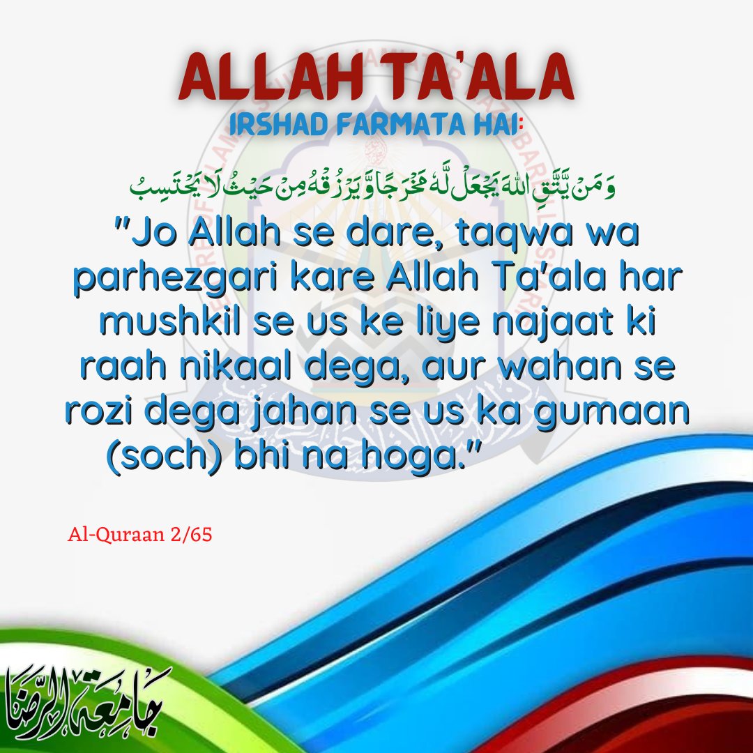 jamiaturraza's tweet photo. Taqwa o Parhezgari... https://t.co/kVxsFoZwTW