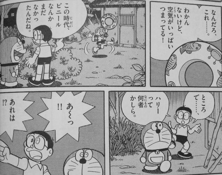 もしかして野比家は、まだ農村時代の頃から、あまり周囲に馴染めなかったのではなかろうかと、
移住第二世代であるのび吉(のび太の曽祖父)が、ハレー彗星の際、ジャイアンスネ夫の先祖にチューブを買い占められ難儀するが、あの時からすでに始まっていたと。
