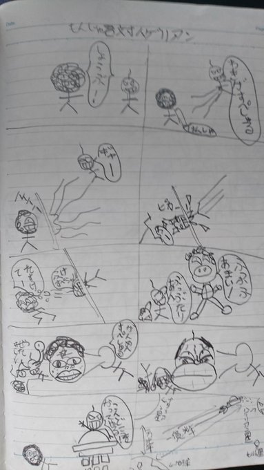 小5の頃に描かれたマンガが出てきた 