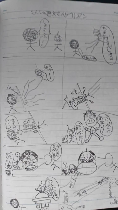 小5の頃に描かれたマンガが出てきた 
