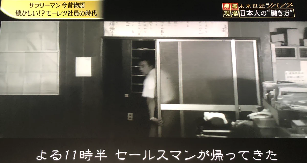 これだけの見返りがあれば頑張れる？昭和のサラリーマンが24時間戦えた理由www