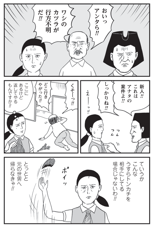 【絶賛発売中】「和田ラヂヲの異世界無双」チラ見せ6。よろしくお願いいたします! https://t.co/ZP540YseJy ※電子版ありあり 