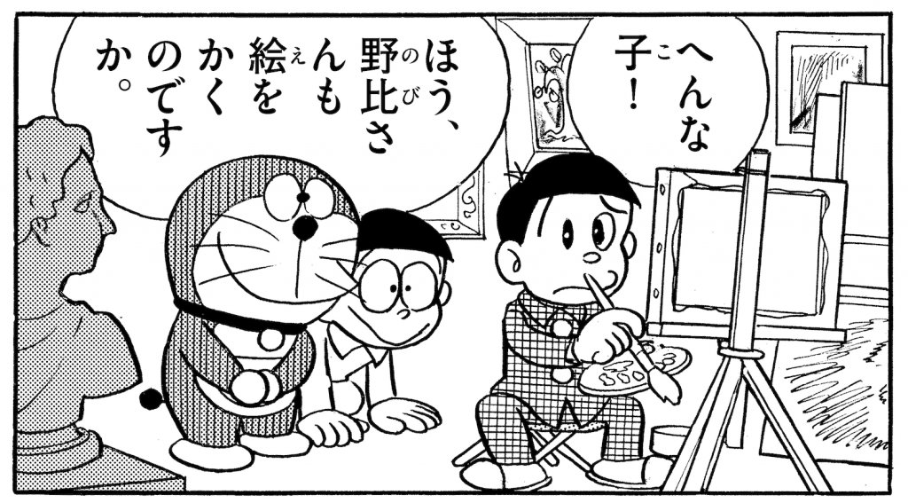 だがそれでも結局うまく行かず、戦後になって移住第四世代であるのび郎(パパ)やのび助(叔父さん)世代は、「農村社会からの脱出」を考え、のび郎は挫折するが画家を志望し、のび助はカメラマンになったのは、そういう社会背景もあったのかと。