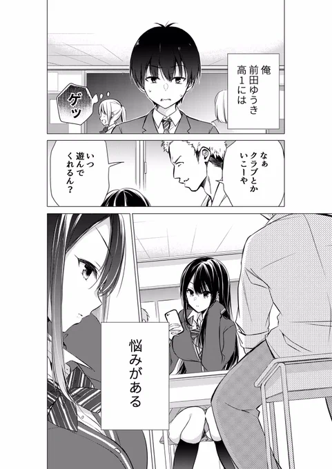 たくさん見てもらえて嬉しいです😆
ありがとうございます!

後ろの席の女の子がグイグイくる
「後藤さんは振り向かせたい!」
単行本発売中です🎉
どうぞよろしくお願いします✌️
Amazon→ https://t.co/aRPWyRWzMt 