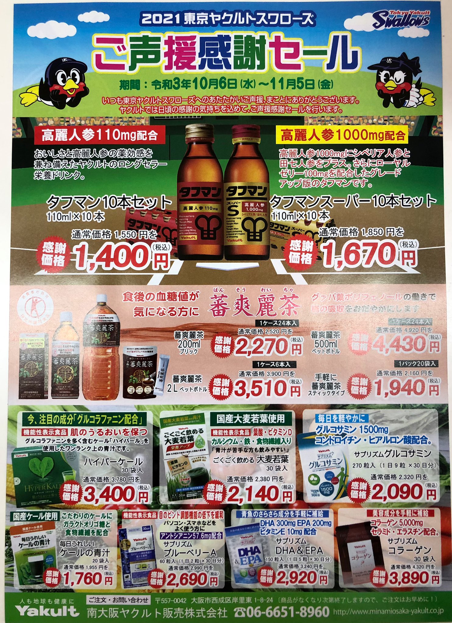 ヤクルト食品工業 公式 Menkyokaiden Y Twitter