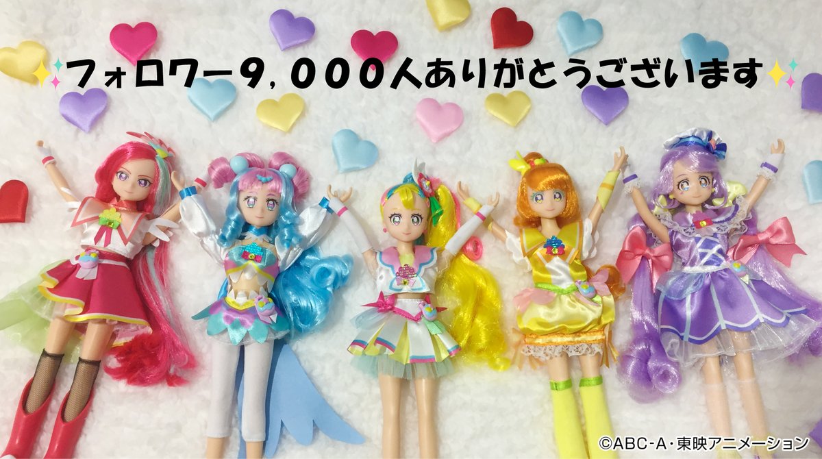 プリキュアおもちゃウェブ公式 Bandai Precure Twitter