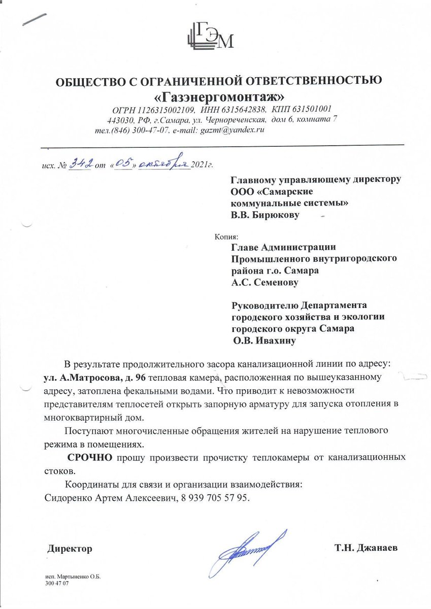 ООО "Газэнергомонтаж" tweet media