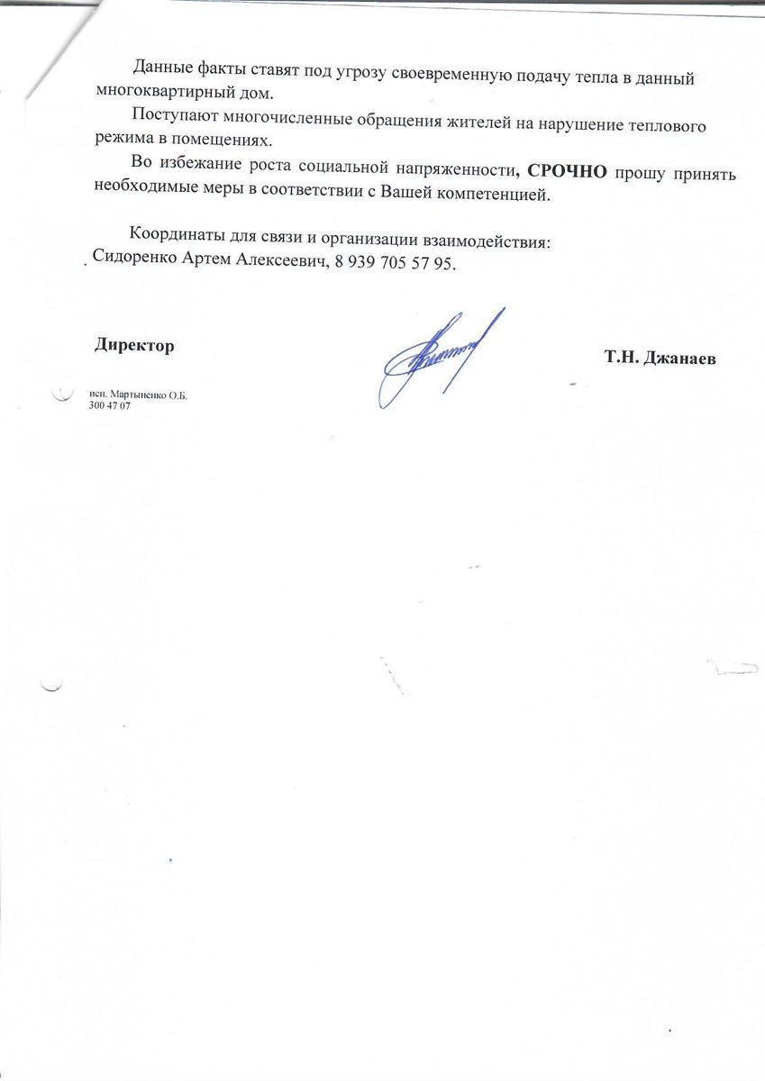 ООО "Газэнергомонтаж" tweet media