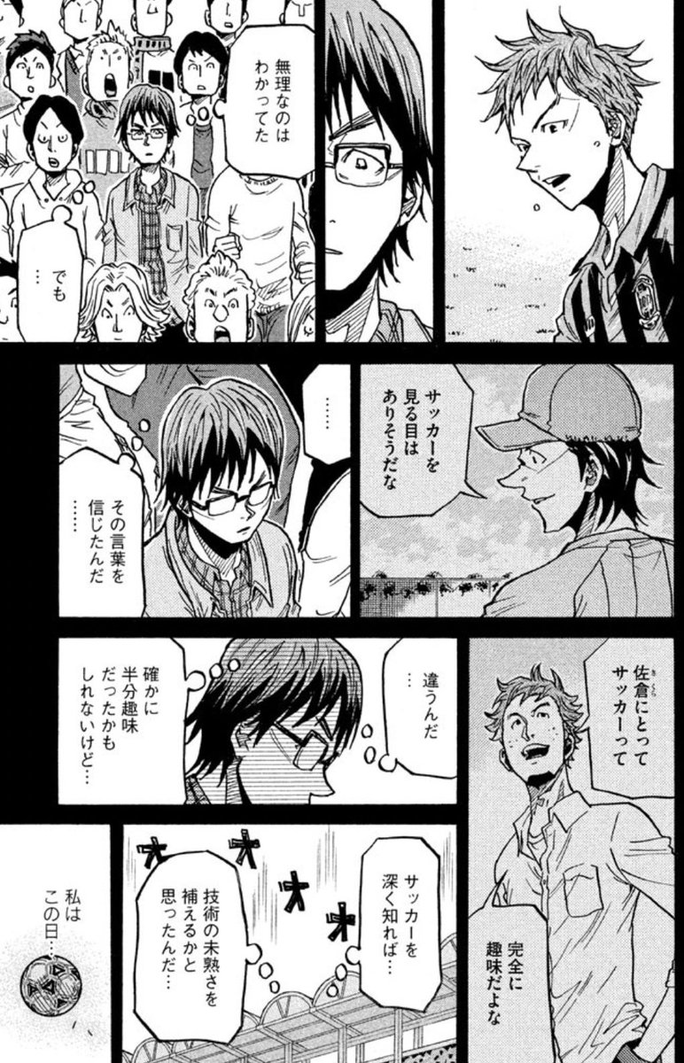 【#190 無料公開中!】

現役時代の達海は、
サックラーにとって・・・!?

続きはこちら↓
https://t.co/JPDNeKmIfr 